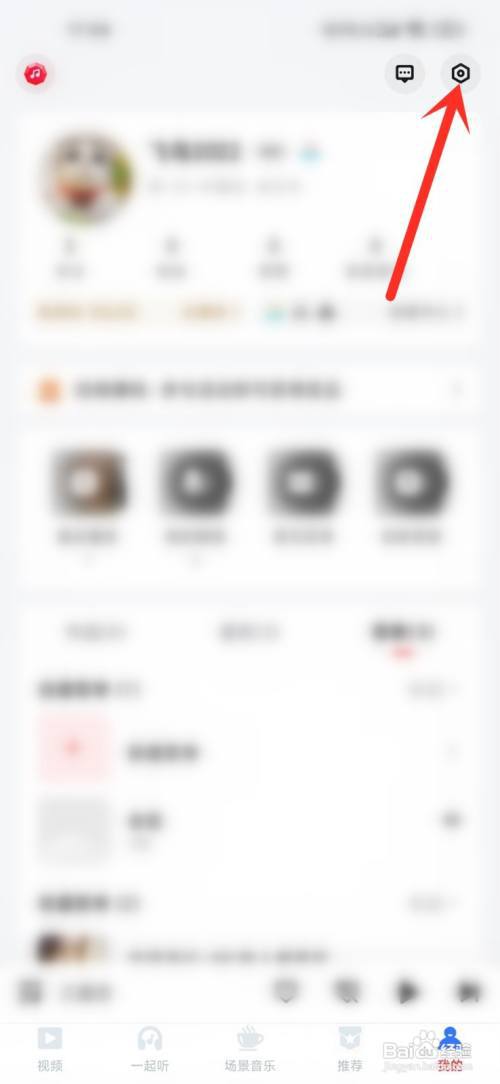 快音悦APP如何设置耳机拔出后暂停播放?
