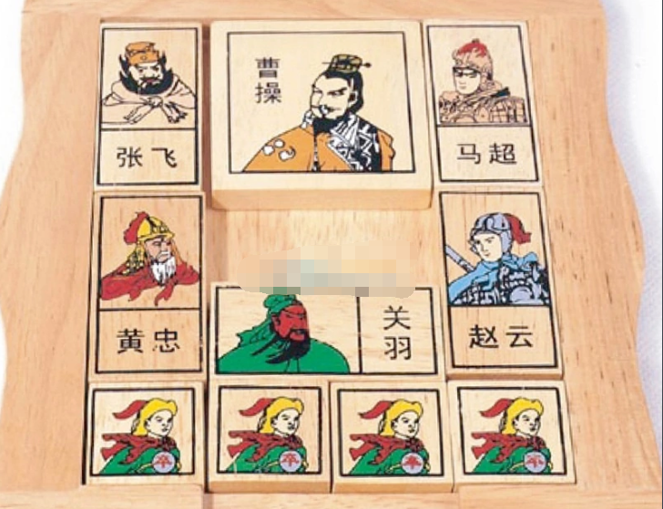 华容道有几个滑块