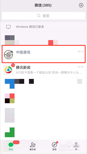 唐苑怎么预约