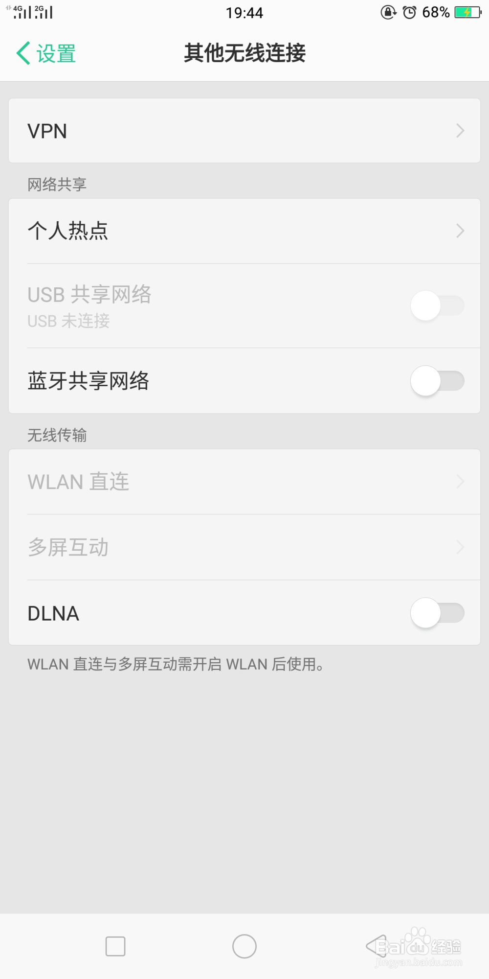手机怎么设置个人热点名称与密码？