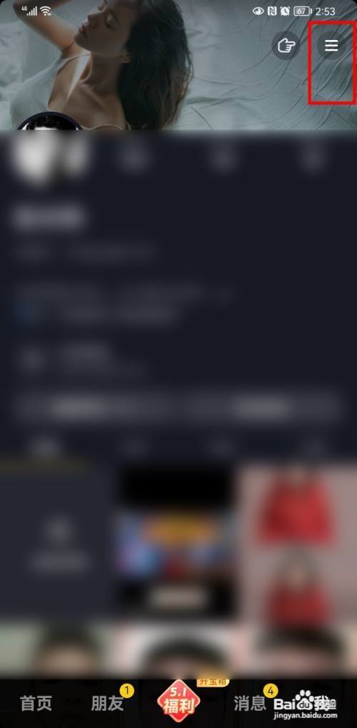 抖音大众评审如何申请