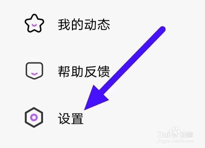 聊天漂流瓶如何修改隐私设置