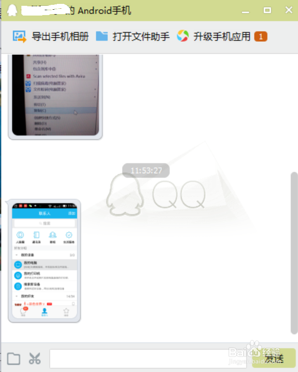 如何将手机中的照片传到电脑上