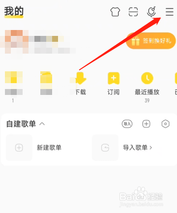 酷我音乐app清除缓存