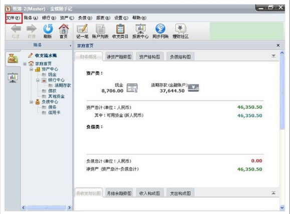 随手记怎么设置外币记账啊