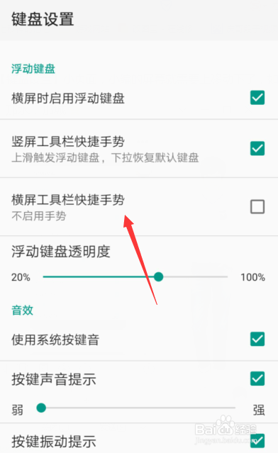 QQ输入法启用手势 QQ输入法工具栏快捷手势攻略