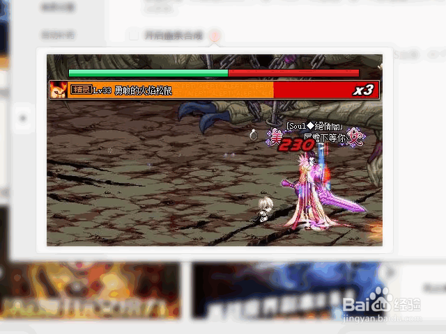 wegame怎么开启DNF血条合成功能
