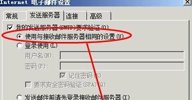 用outlook发送文件 是出现“无法连接到服务器”，但是能接收邮件，为什么