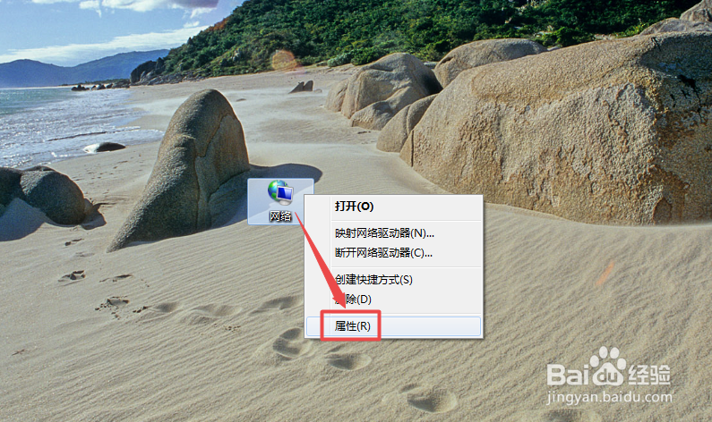 怎么让win7休眠不断网