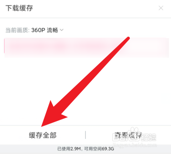 b站怎么下载视频到本地