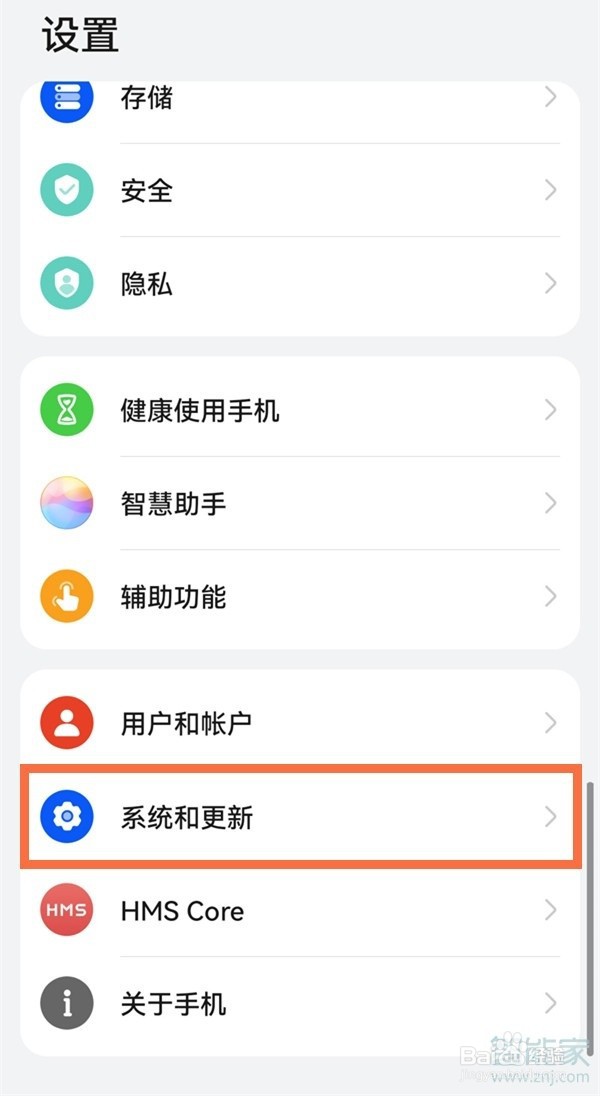 华为nova10怎么设置纯净模式?