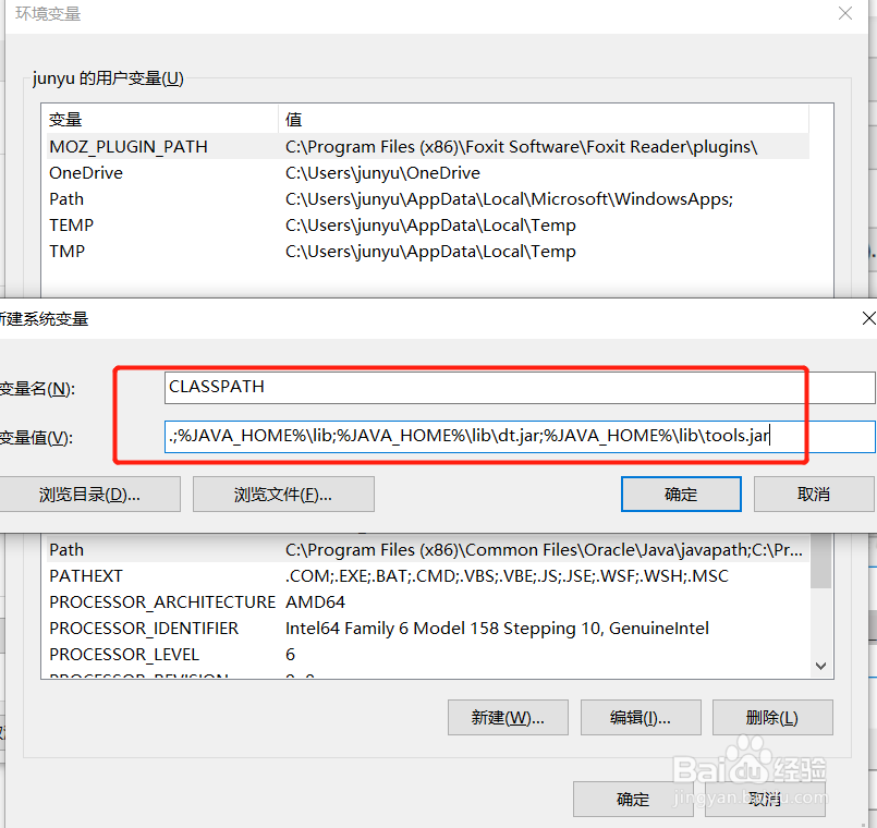 windwos10 如何配置设置JDK环境变量