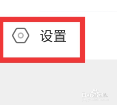 吹聊APP怎样设置允许其他应用自动启动功能