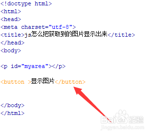 js怎么把获取到的图片显示出来