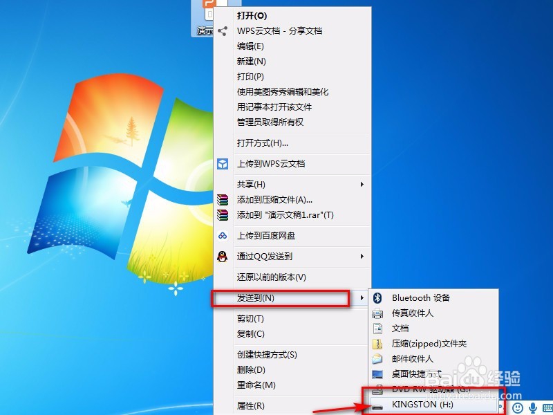 怎样把我电脑里的文件转到U盘里呢