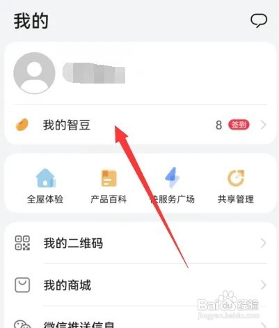 华为智慧生活我的智豆在哪里查看