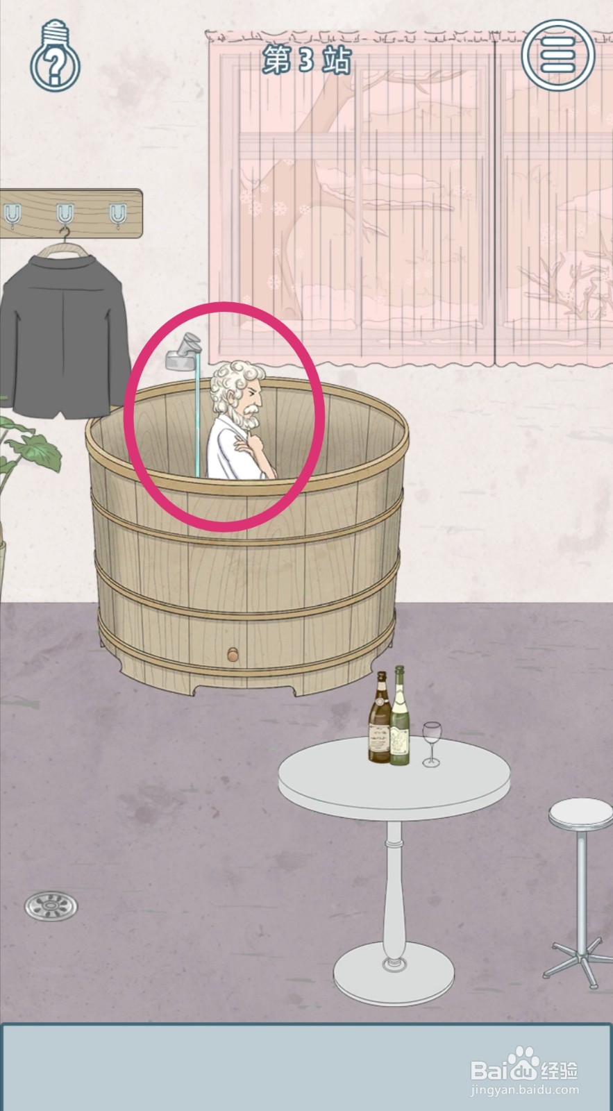 【历史是不能被改变的】第3关游戏攻略