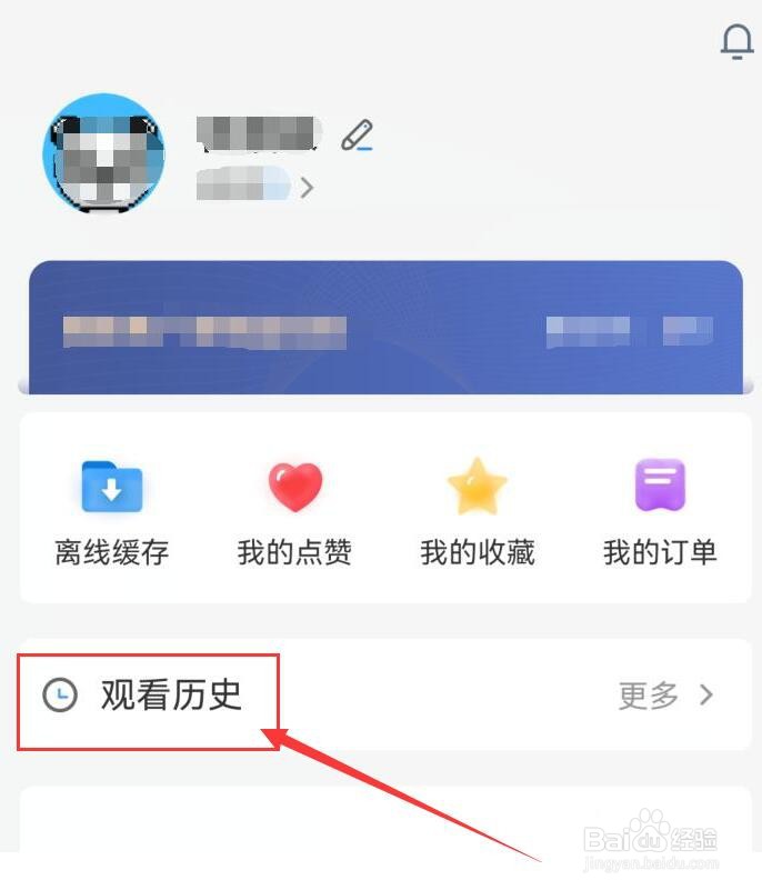 怎样在影视大全中查看我的观看历史？