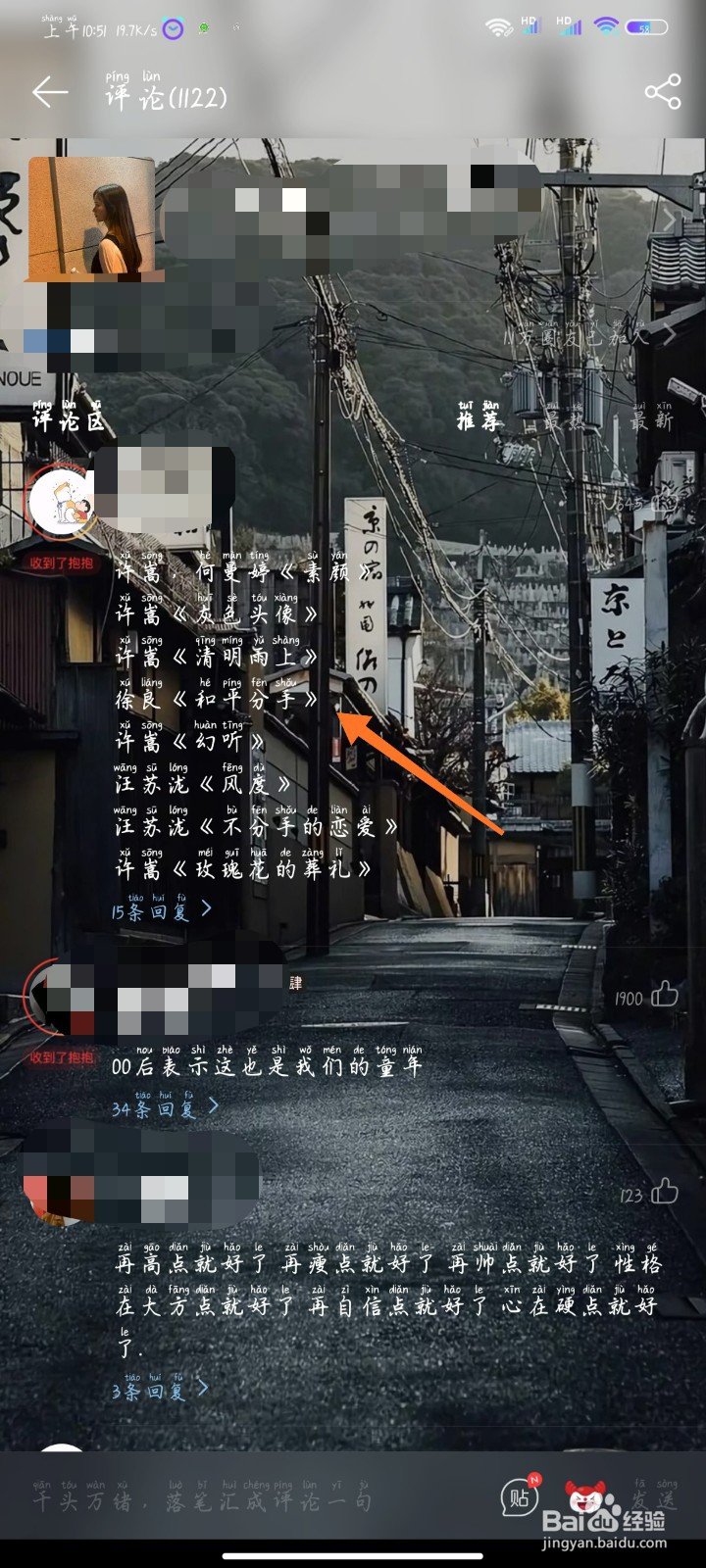 网易云音乐怎么给人抱抱