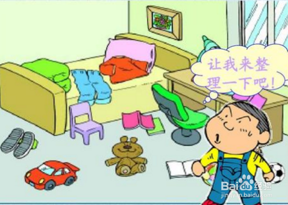 孩子丢三落四的毛病该怎么帮助纠正？