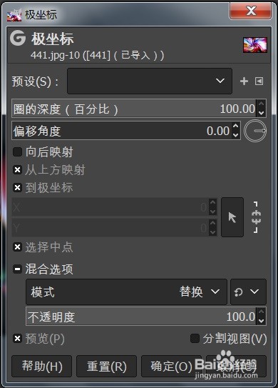 怎么做GIMP的极坐标效果