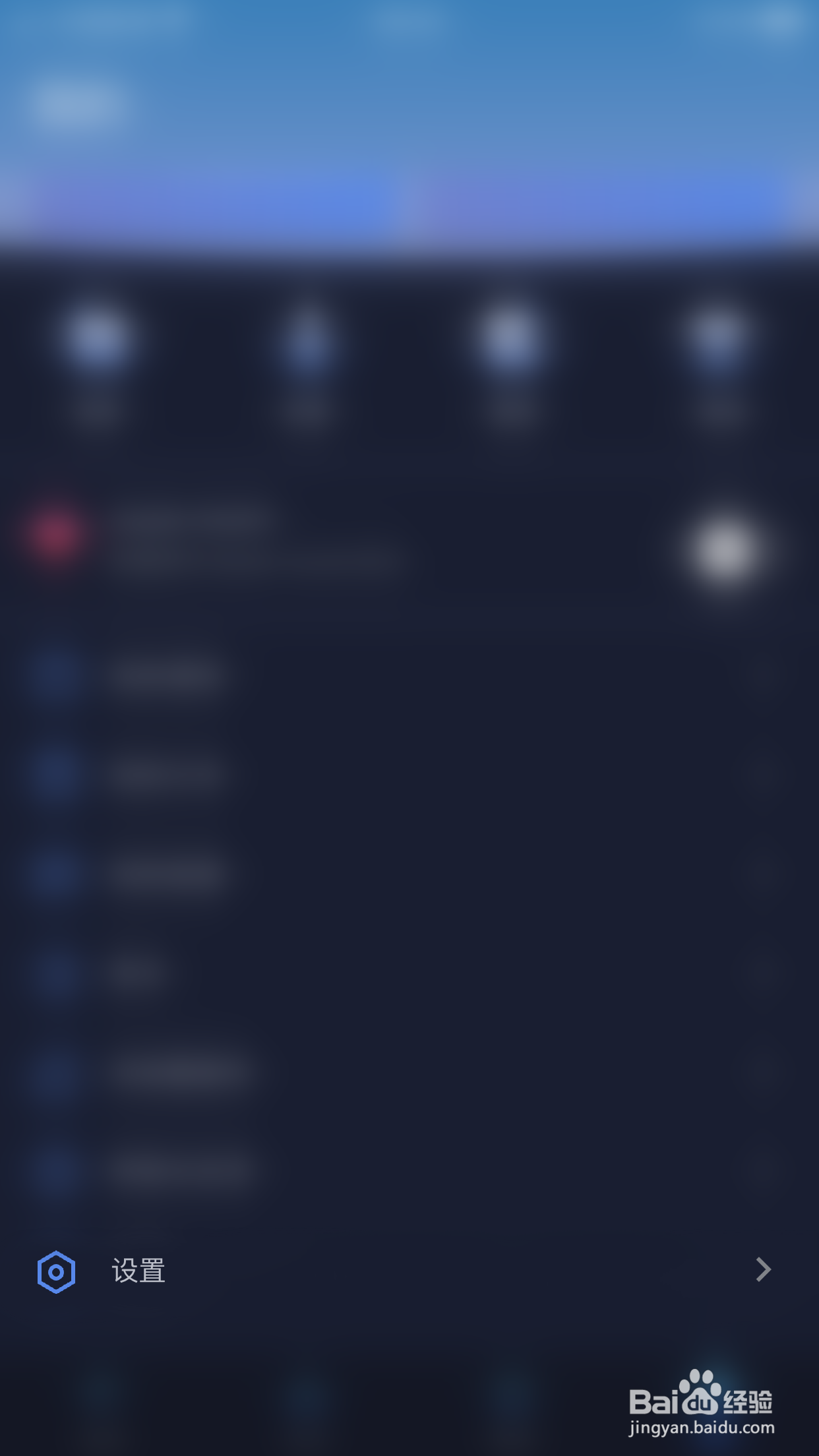 如何开启蜗牛睡眠社区动态通知