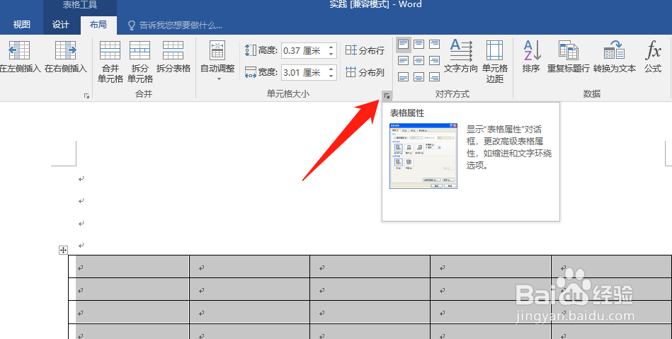 Word制作识字卡