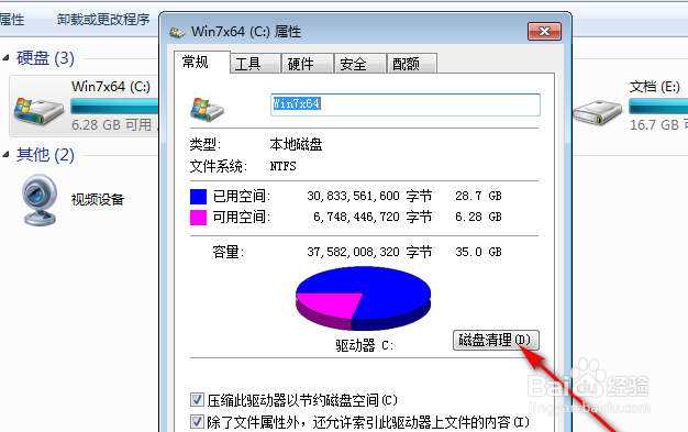 ps打不开暂存盘已满怎么办