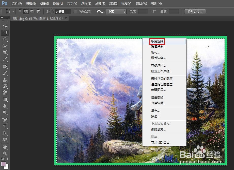 ps怎么做彩色边框