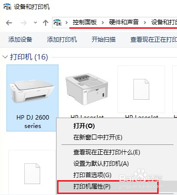 HP DeskJet 2678 打印机额外打印一张空白页
