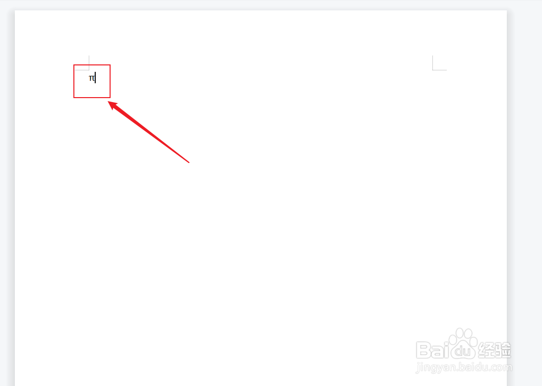 兀怎么打出来