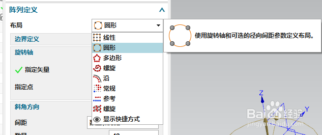 NX1851变形阵列-旋转楼梯。