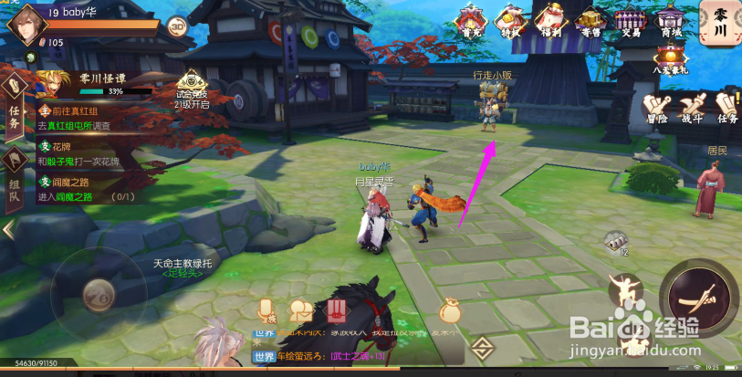 侍魂胧月传说刷活跃度？侍魂刷活跃度方法？