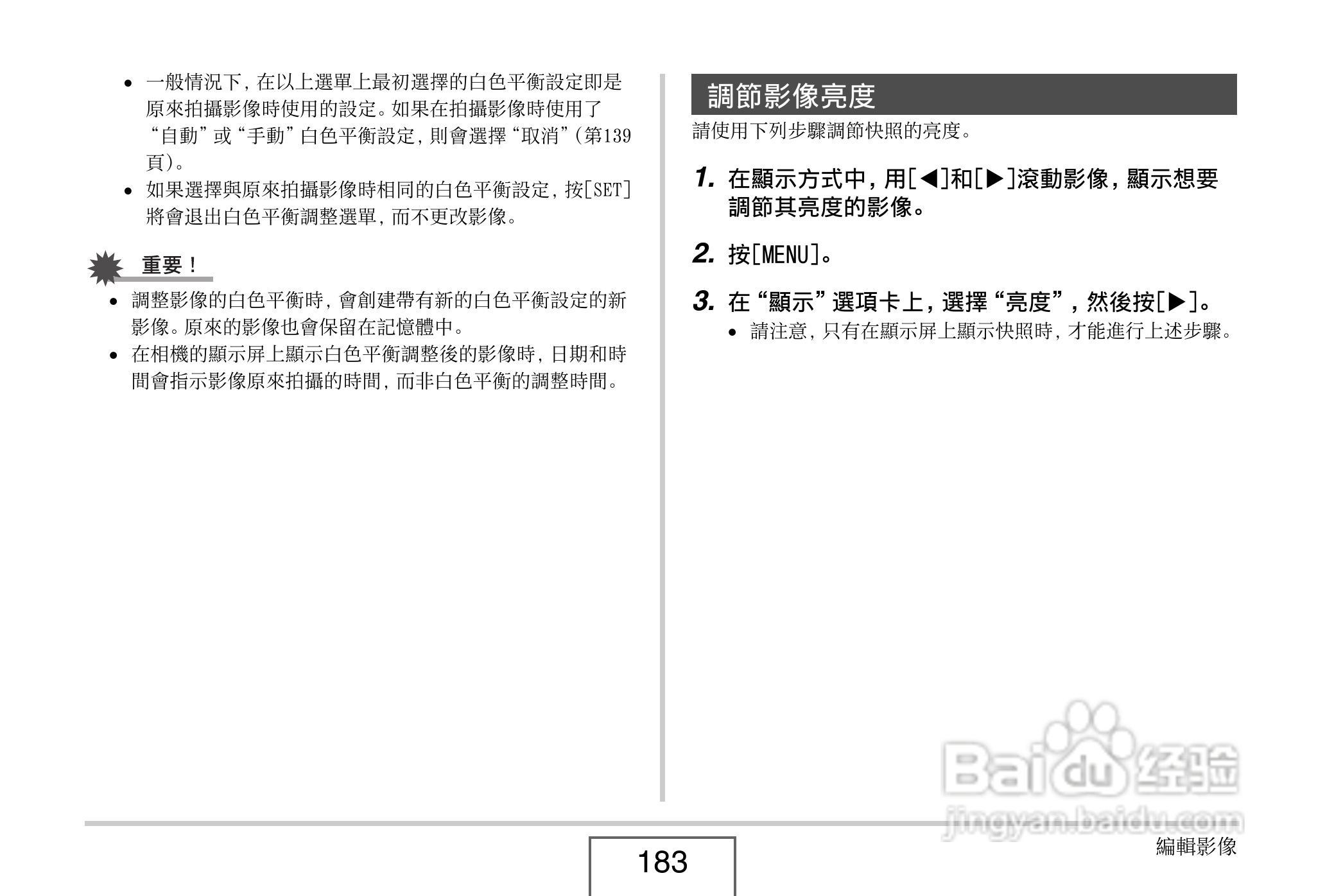 卡西欧EX-V8数码相机说明书:[19]