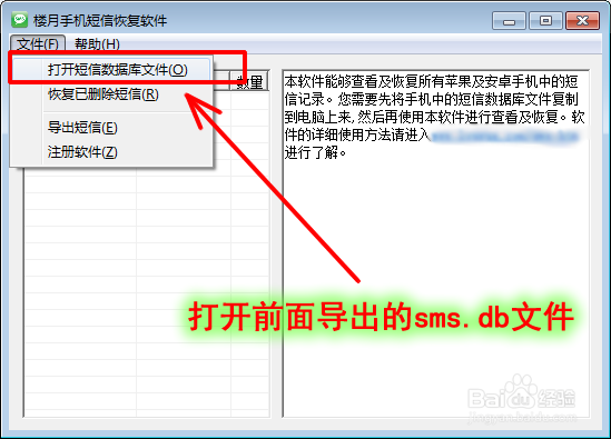 苹果手机短信删除了怎么恢复的两大方法