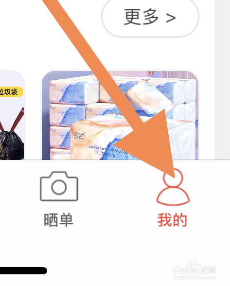 在比比熊软件中怎么进行签到功能