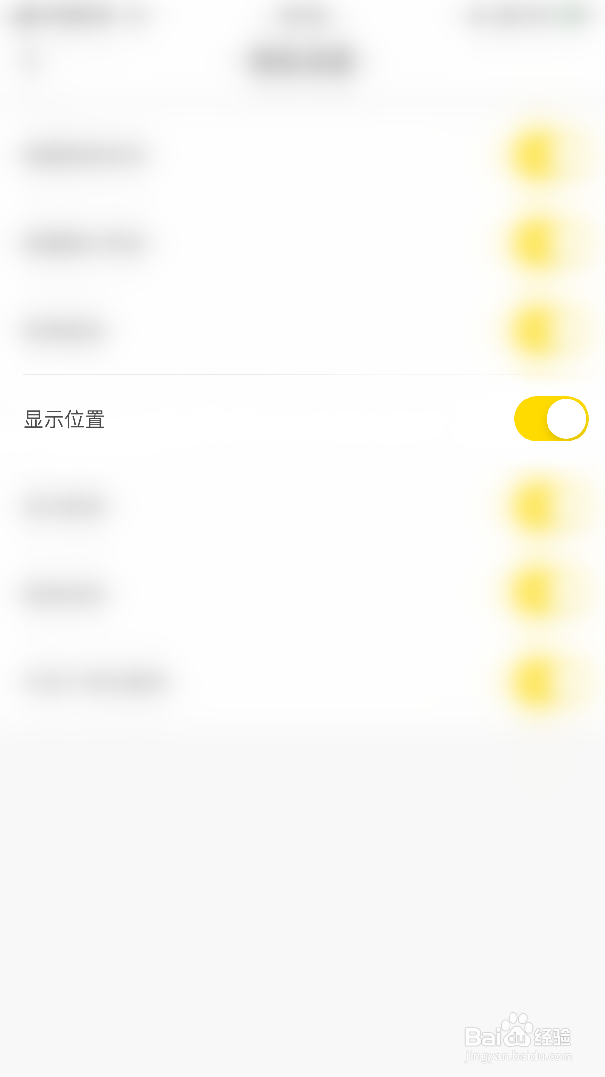麦芽语音怎么启用显示位置
