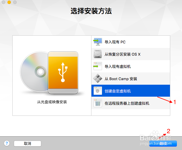 苹果Mac电脑安装Win7、Win10虚拟机 双系统