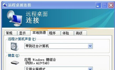 win7远程桌面连接设置