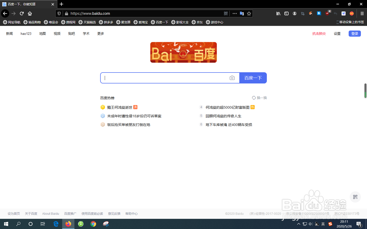 翷度龙教大家如何免费永久获得 Minecraft国际版