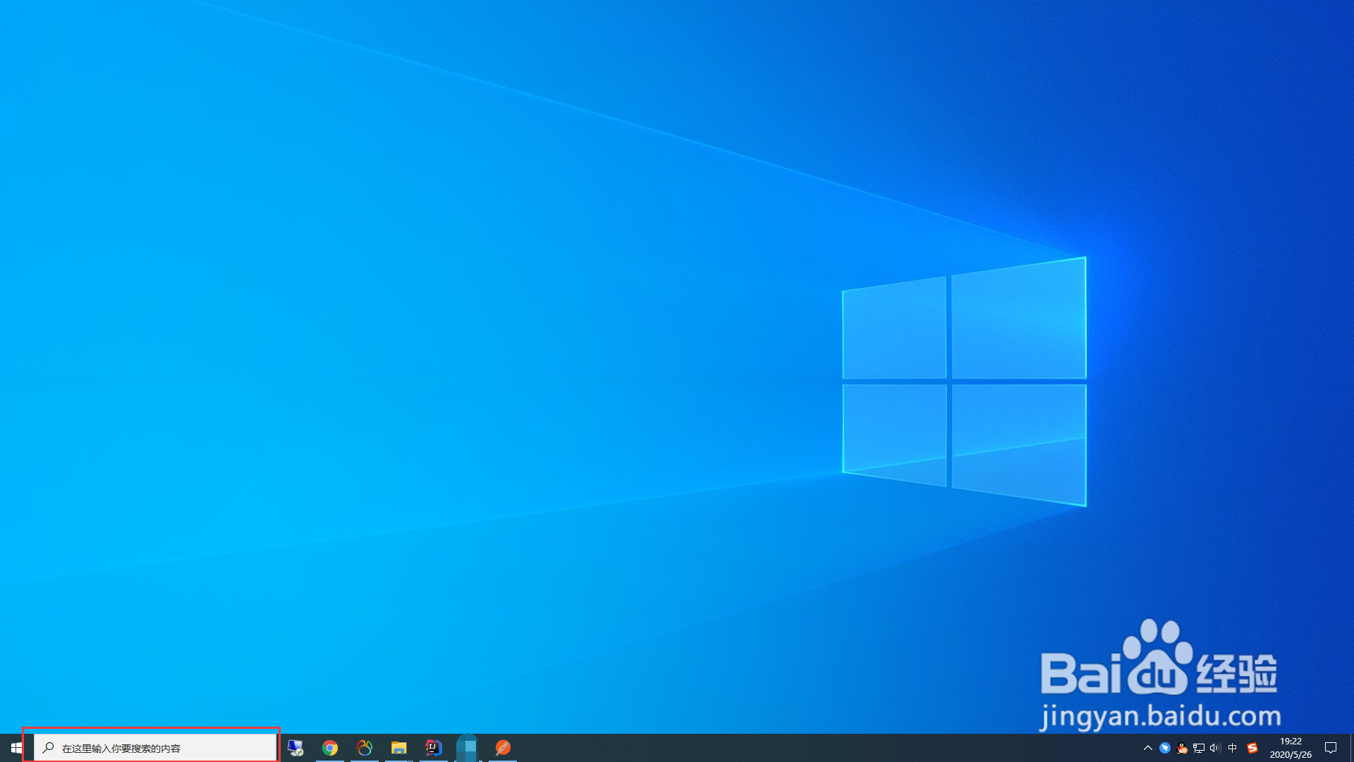 win10左下角搜索怎么关闭