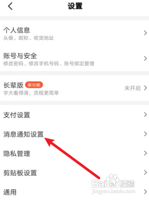 美团优惠福利通知如何打开