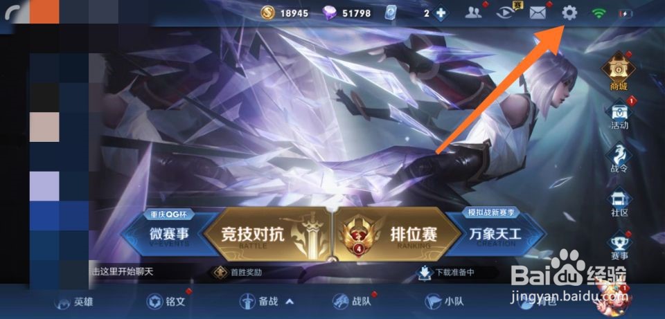 王者荣耀怎么注销账号