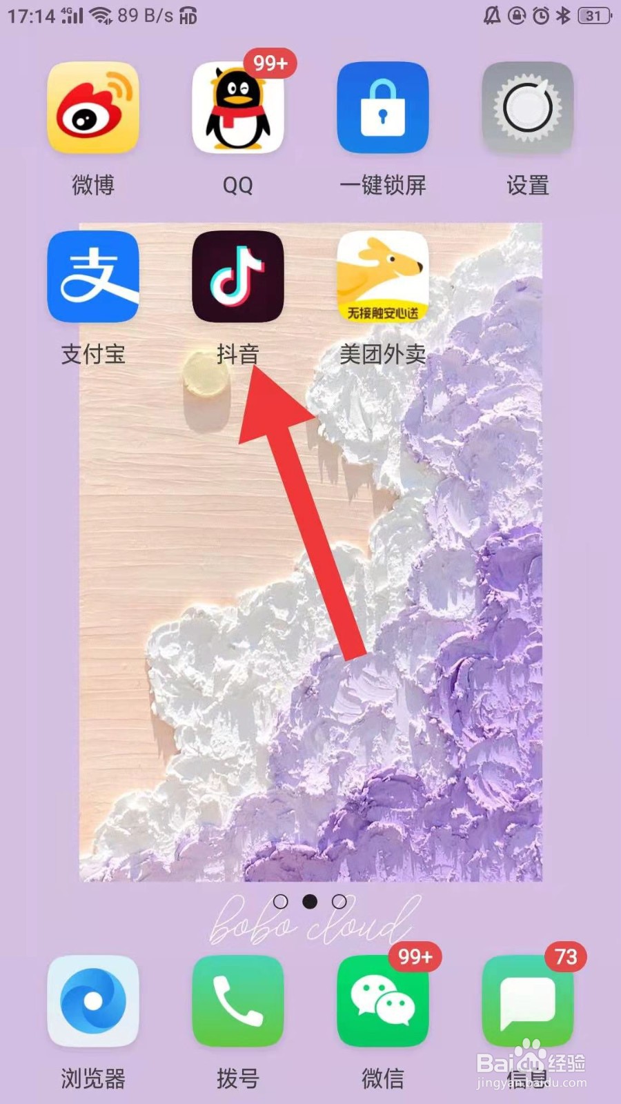抖音如何快速复制抖音号。