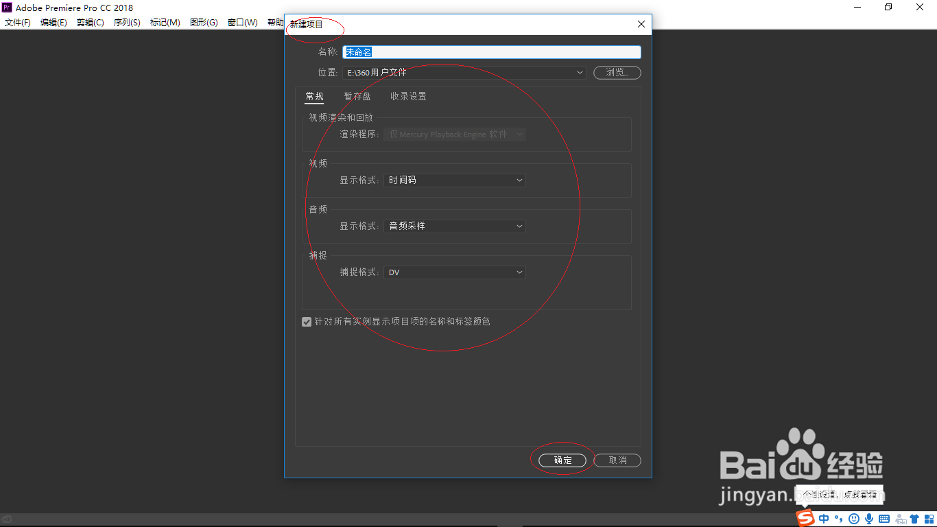 Adobe Premiere在节目面板中取消显示丢帧指示器