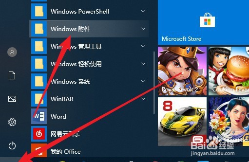win10在哪里打开ie浏览器