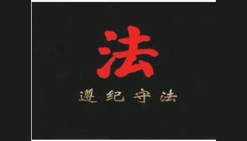 想当一名合格的村干部应该怎么做?