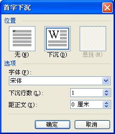 Word文档的排版:高级排版技巧