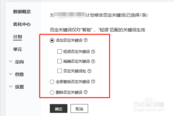 一招教你解决百度账户否了词还有展现的问题
