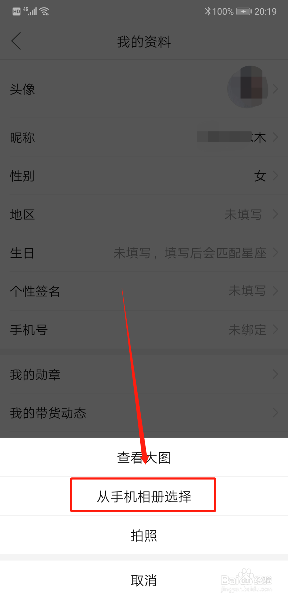 拼多多怎么换头像